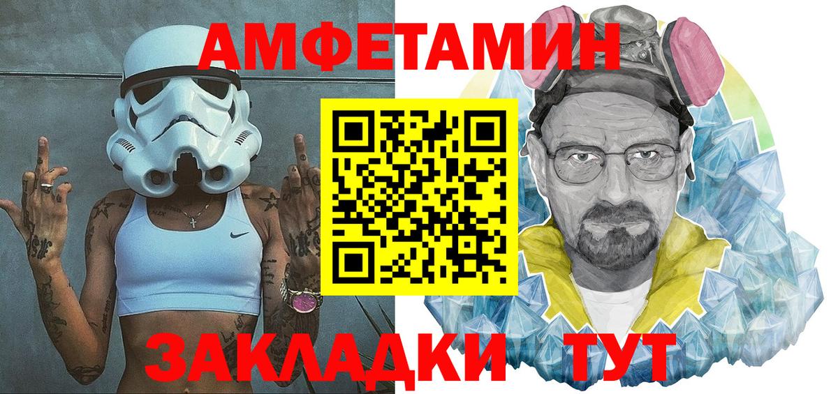 АМФ VHQ  Вход с VPN  АМФЕТАМИН  Кинешма 