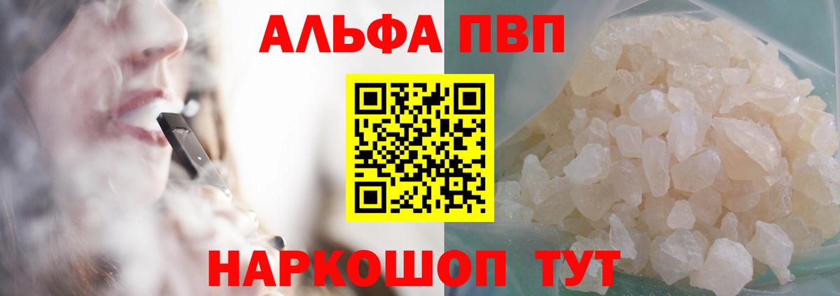 Альфа ПВП крисы CK  Alpha-PVP крисы CK  А ПВП VHQ  Кинешма  магазин продажи наркотиков  Вход с VPN 