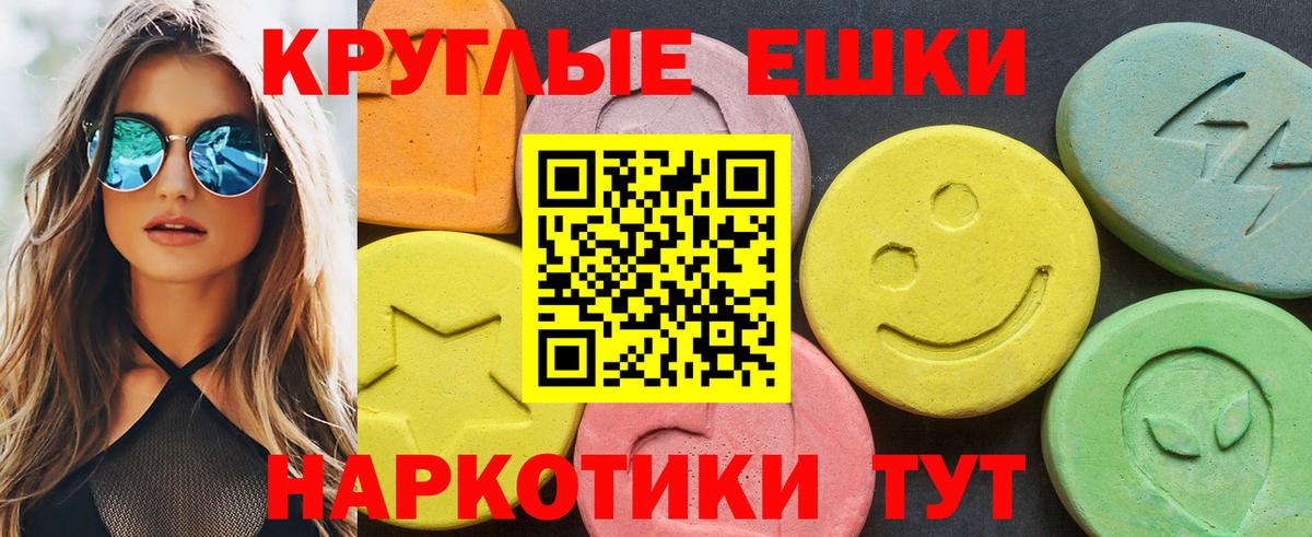 Кинешма  Ecstasy  Вход с VPN  Ecstasy 280мг 