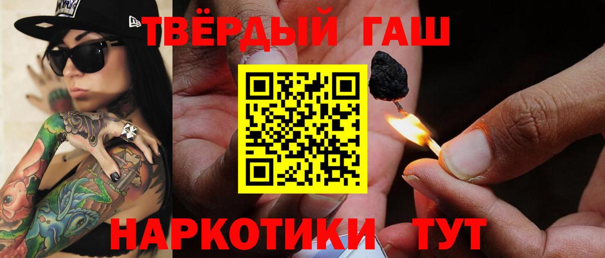 ГАШИШ 40% ТГК Кинешма