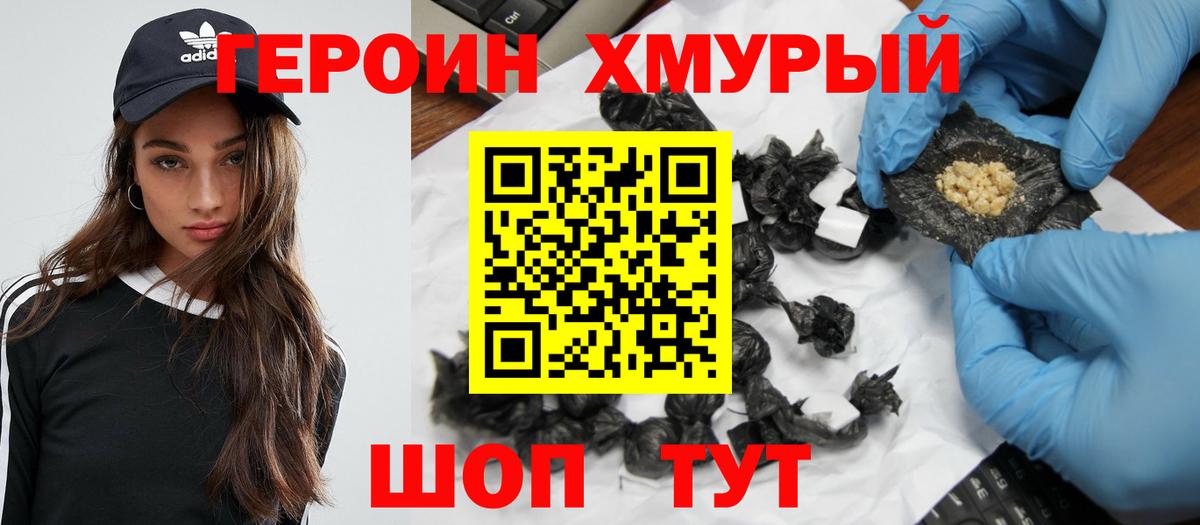 ГЕРОИН Афган Кинешма