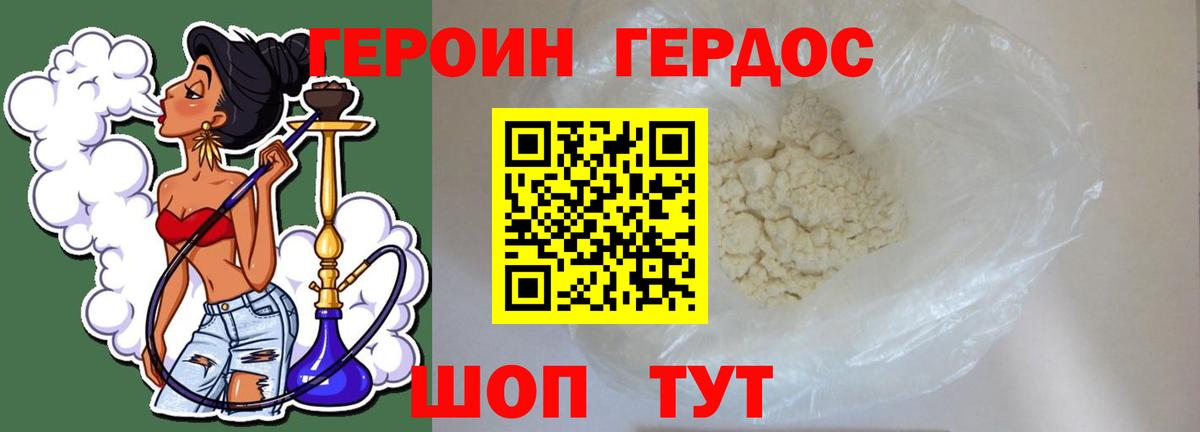 Кинешма  Героин  Вход с VPN  Героин Афган 
