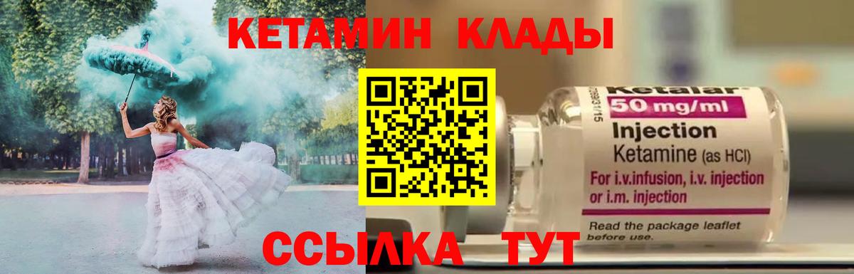 МЕГА онион  Вход с VPN  Кинешма  Кетамин ketamine 