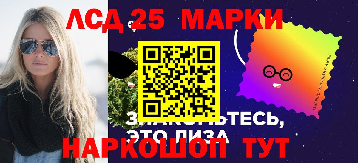 Лсд 25 экстази кислота  Вход с VPN  Кинешма 
