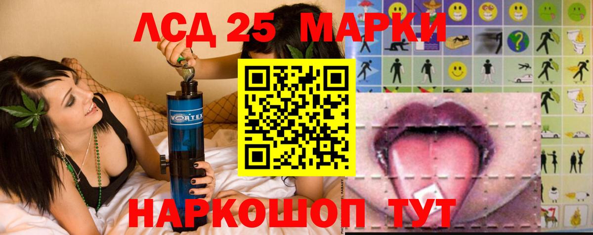 Лсд 25 экстази кислота Кинешма