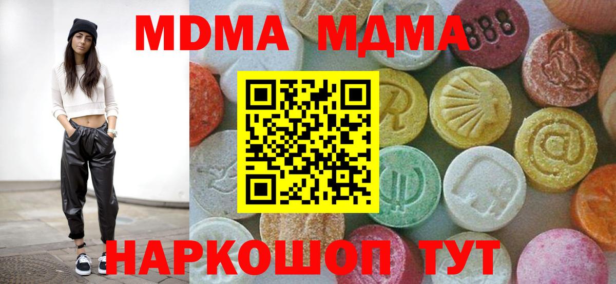 Кинешма  МДМА молли  МДМА  Вход с VPN 