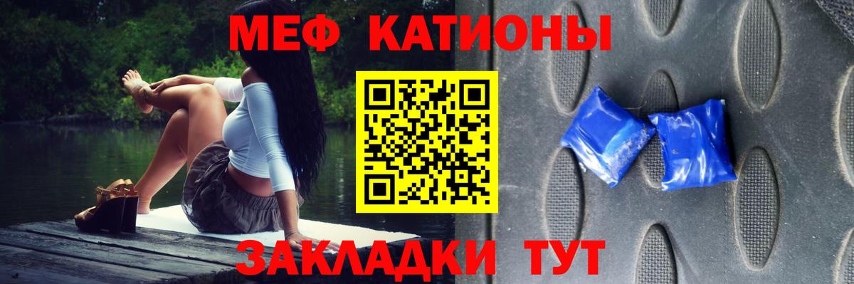 Меф  МЯУ-МЯУ кристаллы  Вход с VPN  Кинешма 