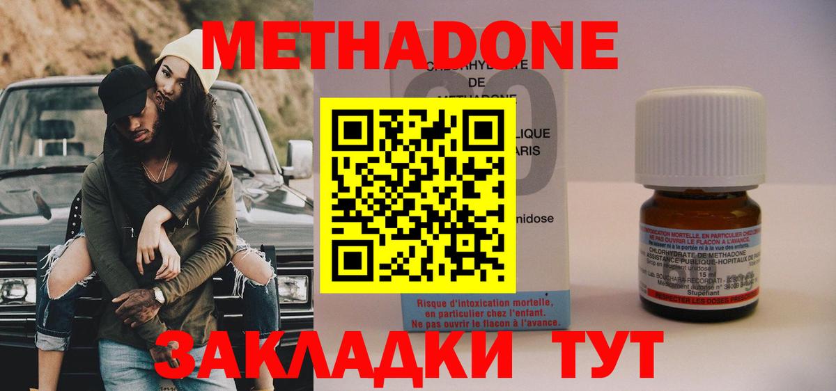 МЕТАДОН кристалл Кинешма