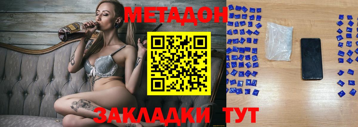 Метадон VHQ  Метадон methadone  darknet Telegram  Вход с VPN  Кинешма 