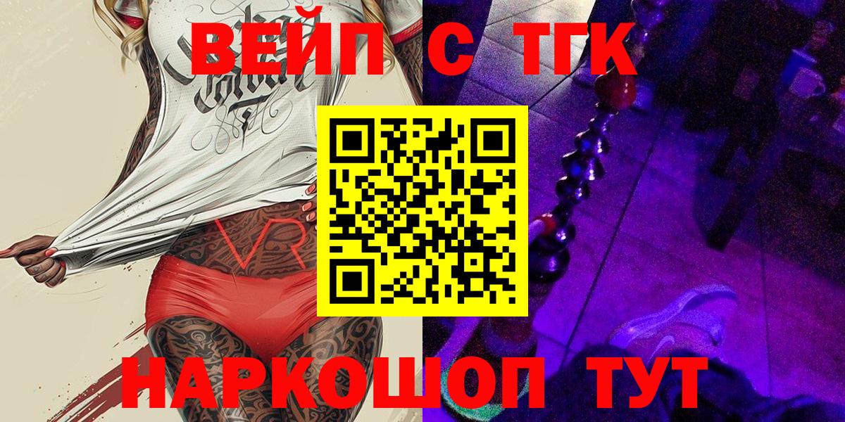 Дистиллят ТГК гашишное масло  Вход с VPN  ТГК вейп с тгк  Кинешма 