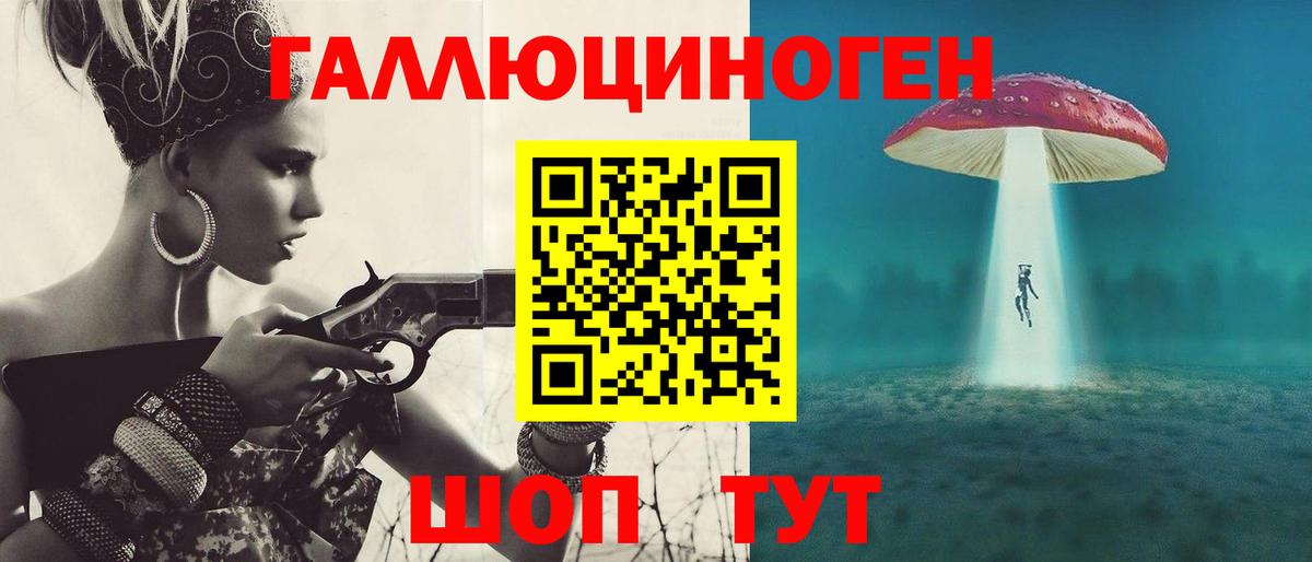 Галлюциногенные грибы мицелий  Вход с VPN  Кинешма 